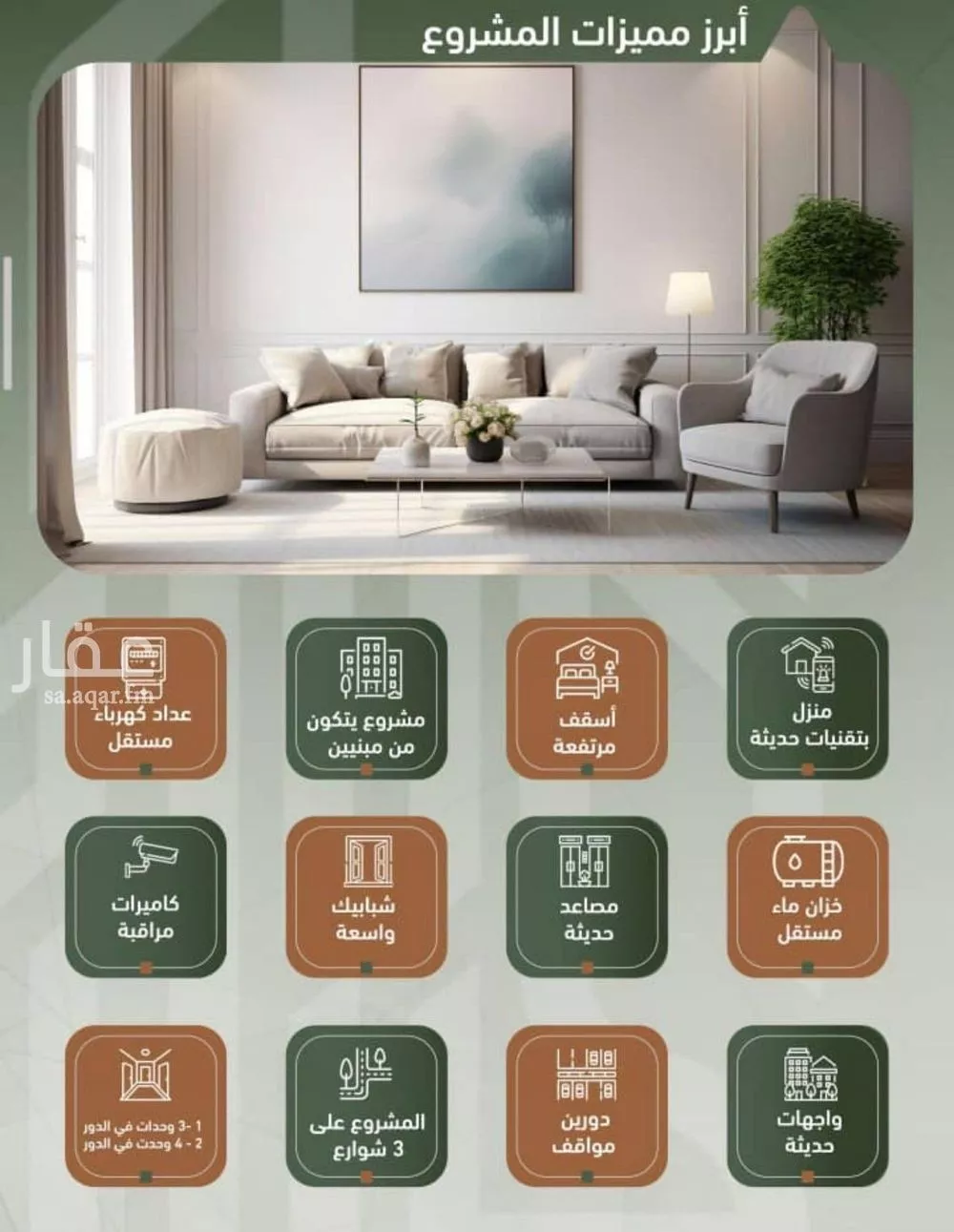 شقة 2 غرف في الشرفية 3