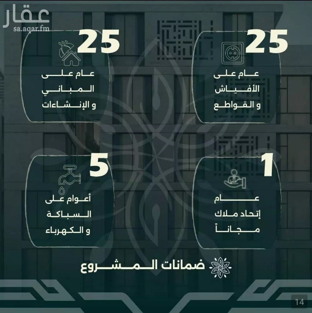 شقة 5 غرف في الشرفية 3