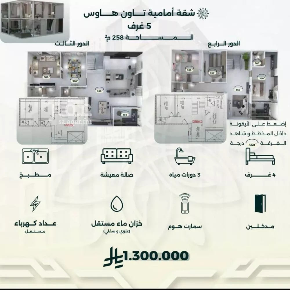 شقة 5 غرف في الشرفية 2