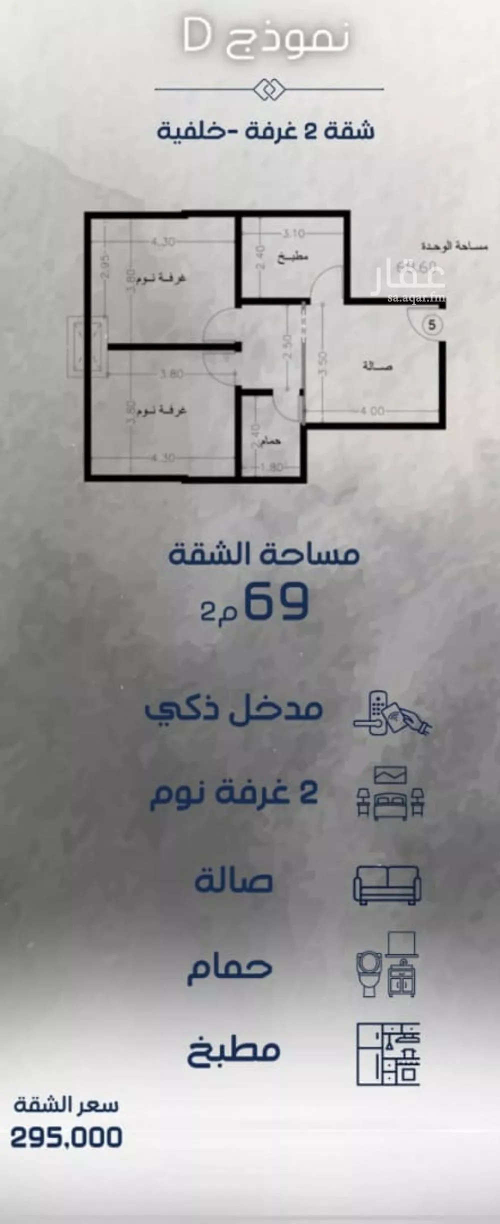 شقة 2 غرف في الفيحاء 2