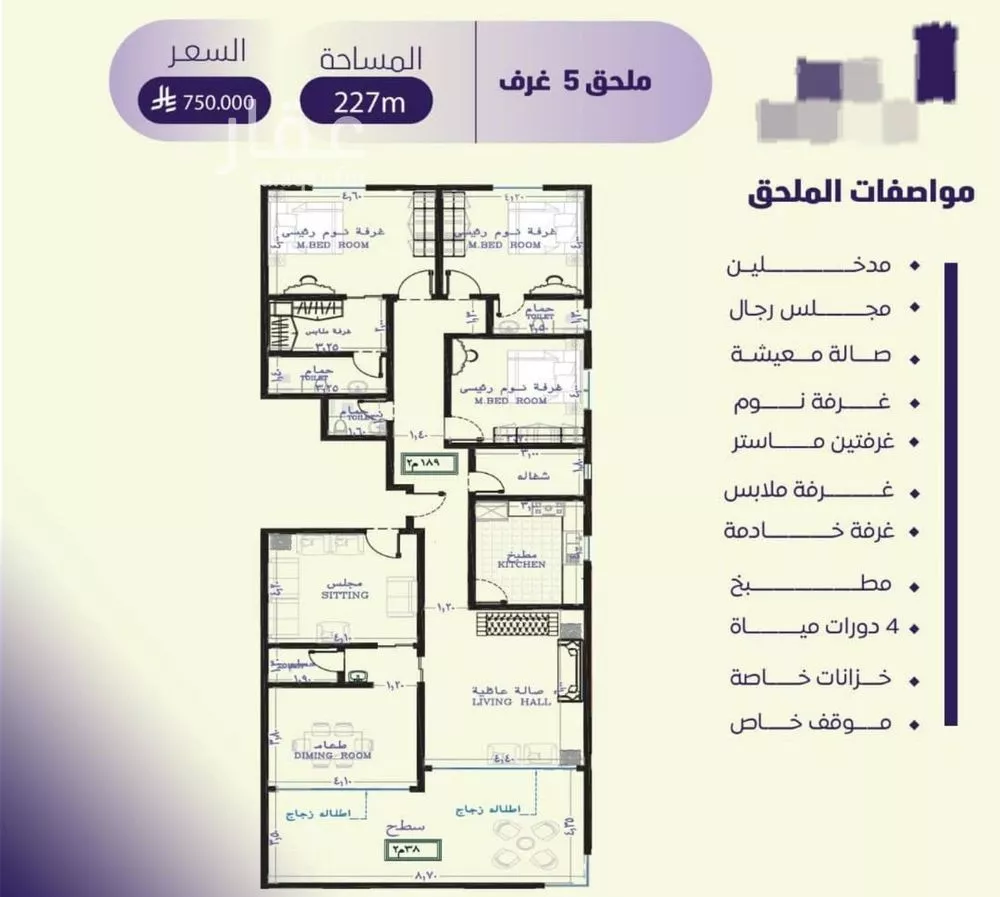 شقة 5 غرف في الصفا 2