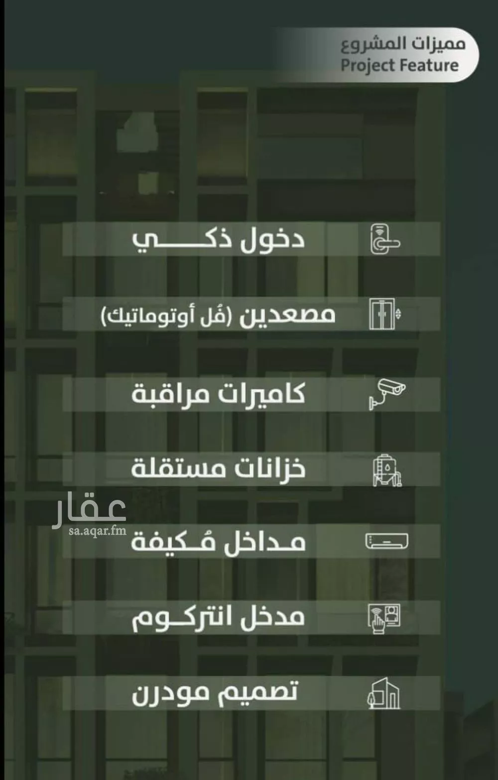 شقة 6 غرف في السلامة 4