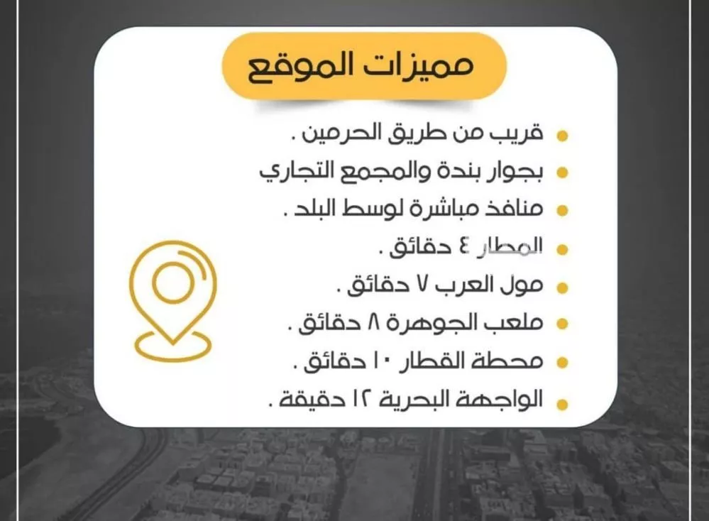 شقة 4 غرف في الريان، جدة 4