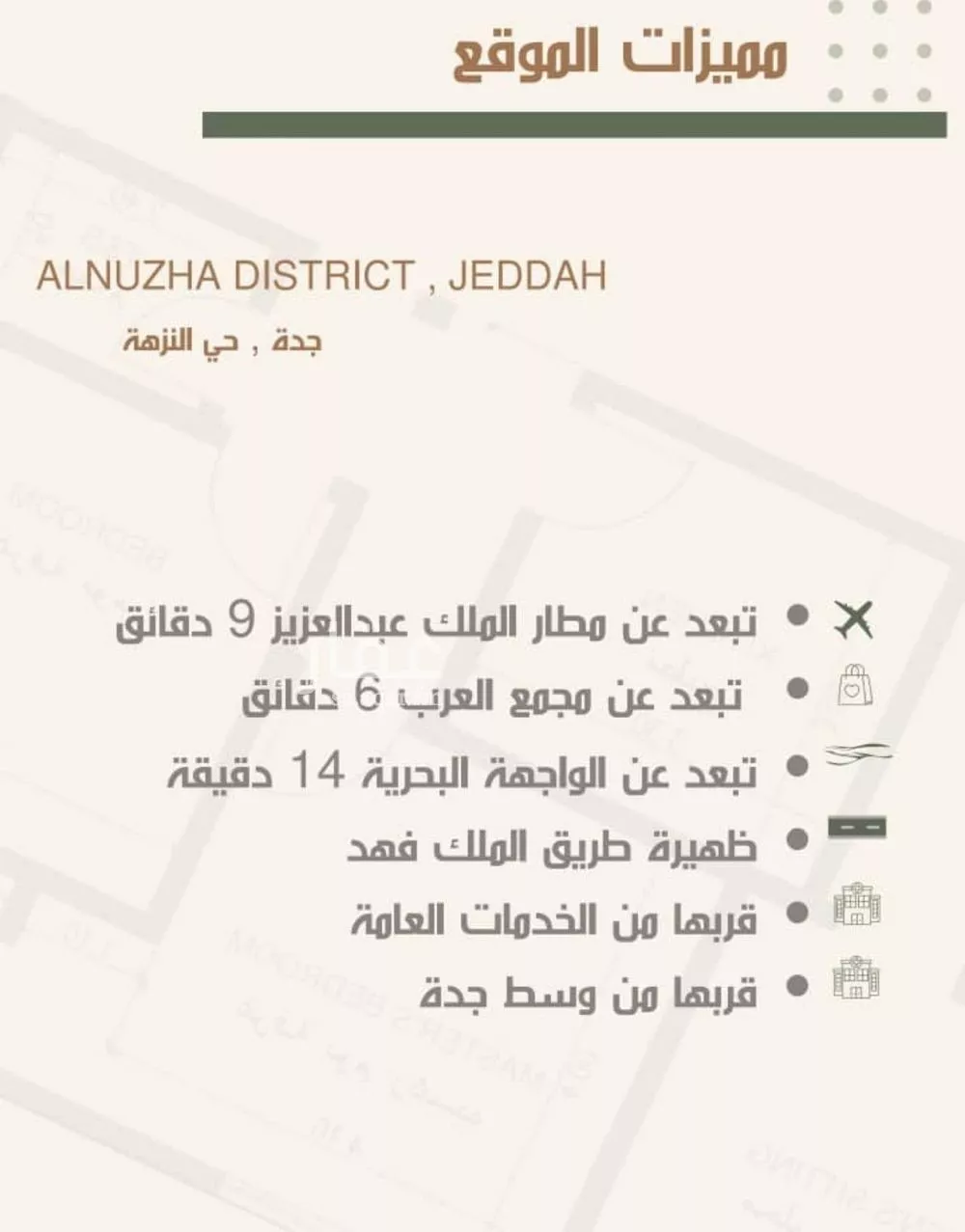 شقة 4 غرف في النزهة 5