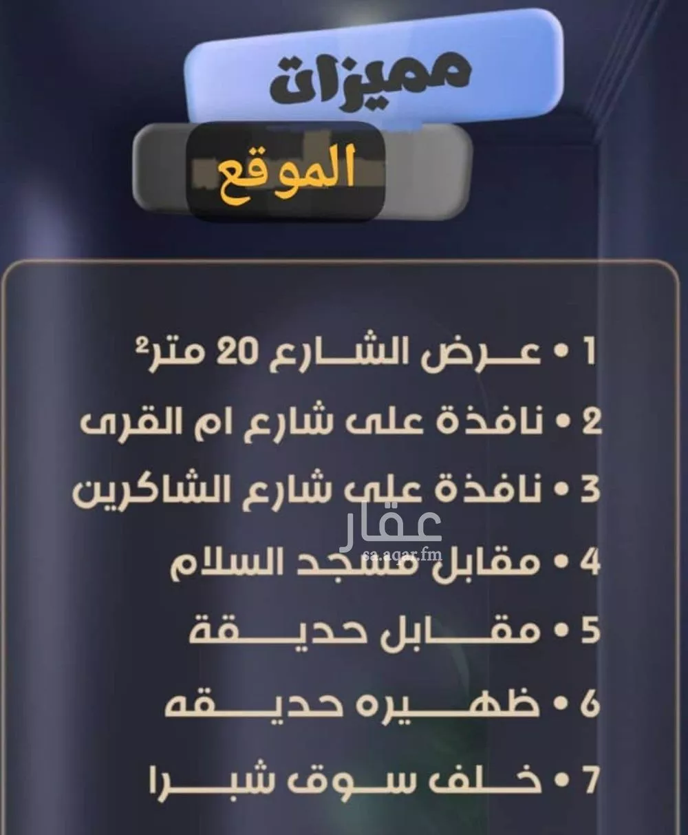 شقة 5 غرف في الصفا 3