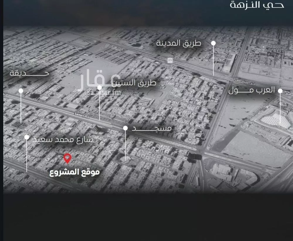 شقة 4 غرف في النزهة 5