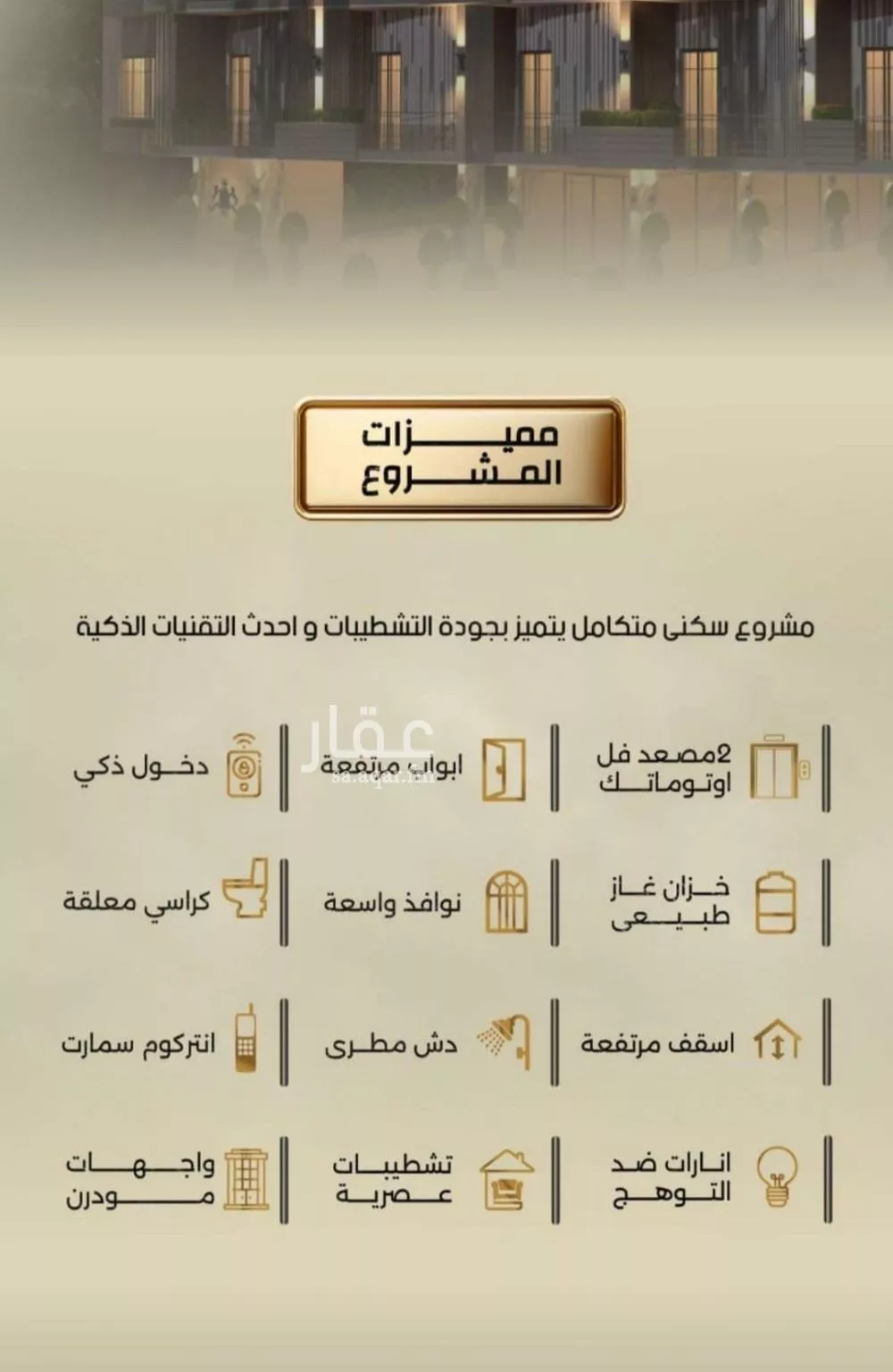 شقة 6 غرف في الربوة 3