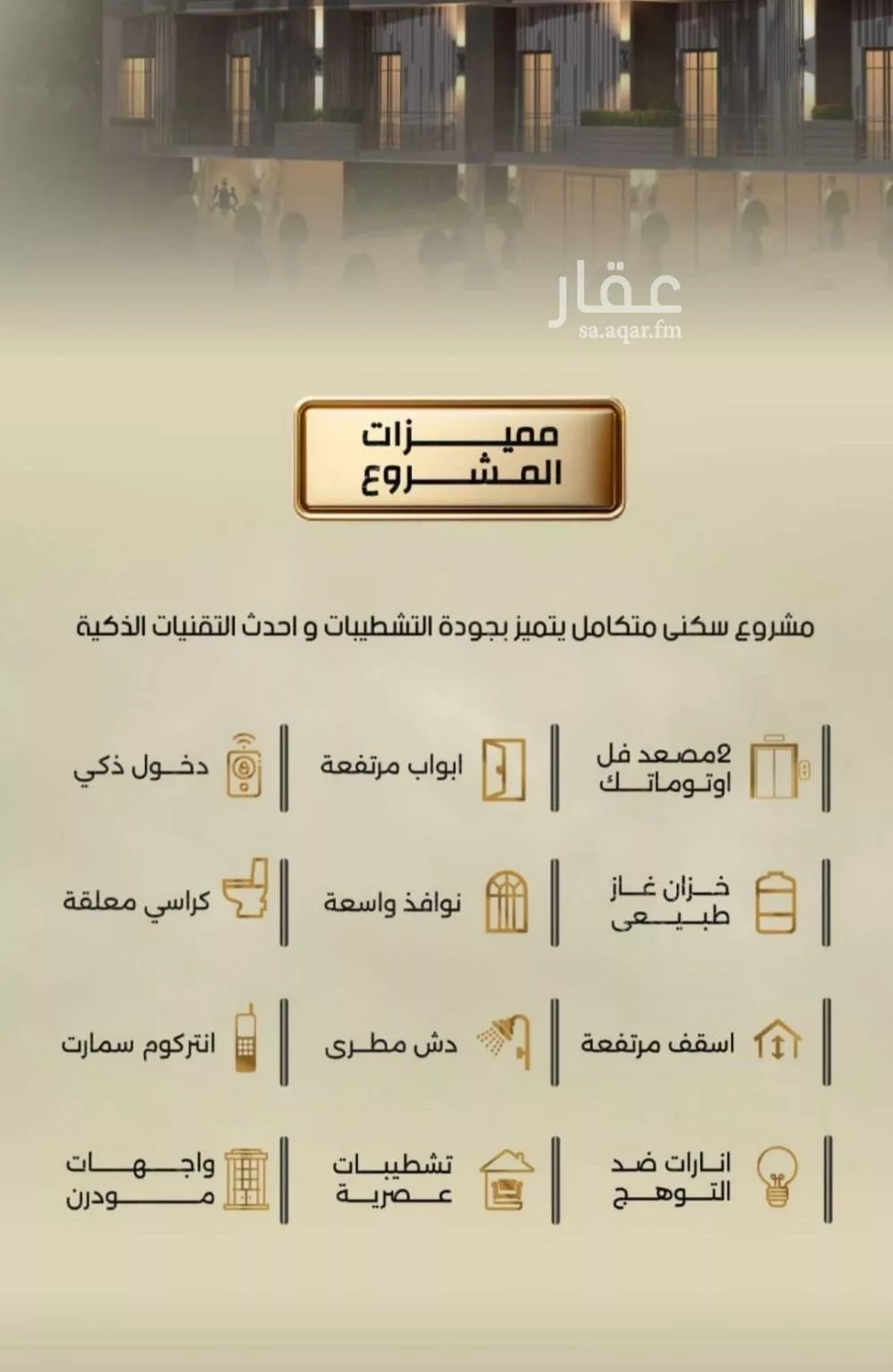 شقة 6 غرف في الربوة 5