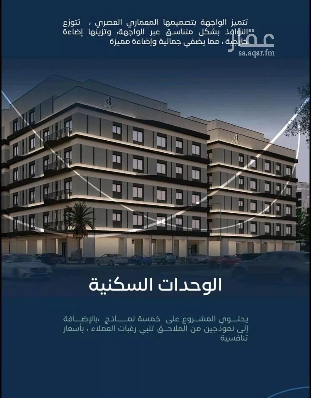 شقة 3 غرف في مشرفة 1