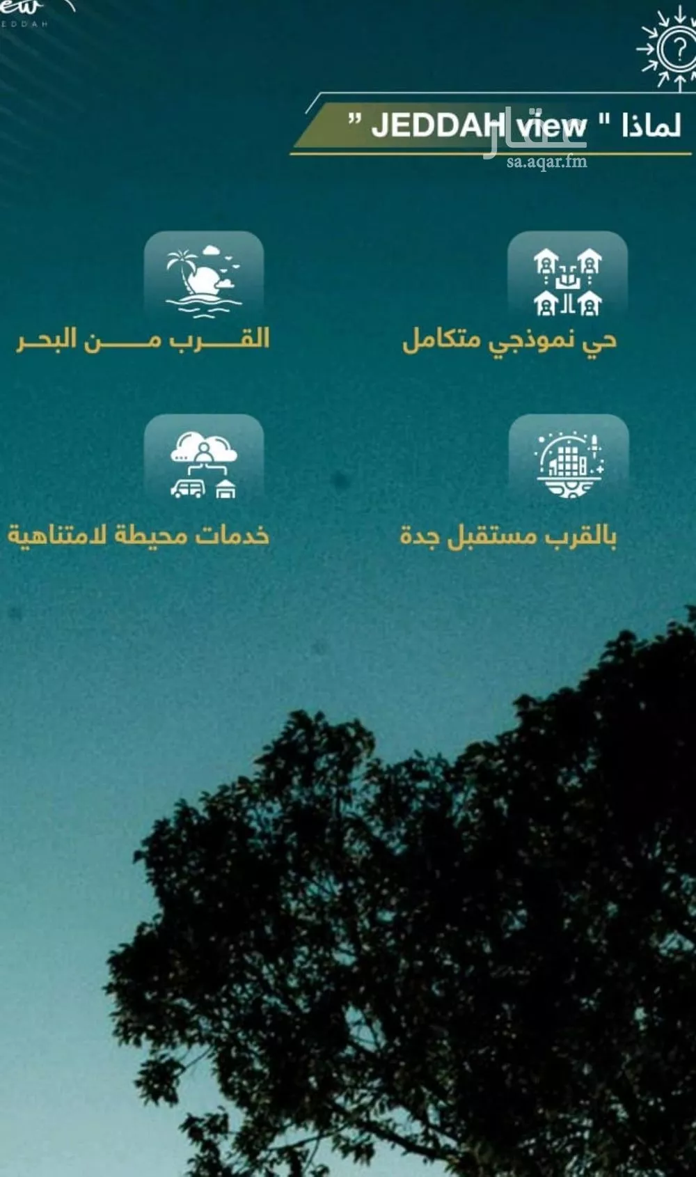 3 bedroom apartment in Taibah, Jeddah 5