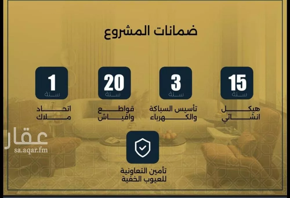 شقة 4 غرف في النزهة 5