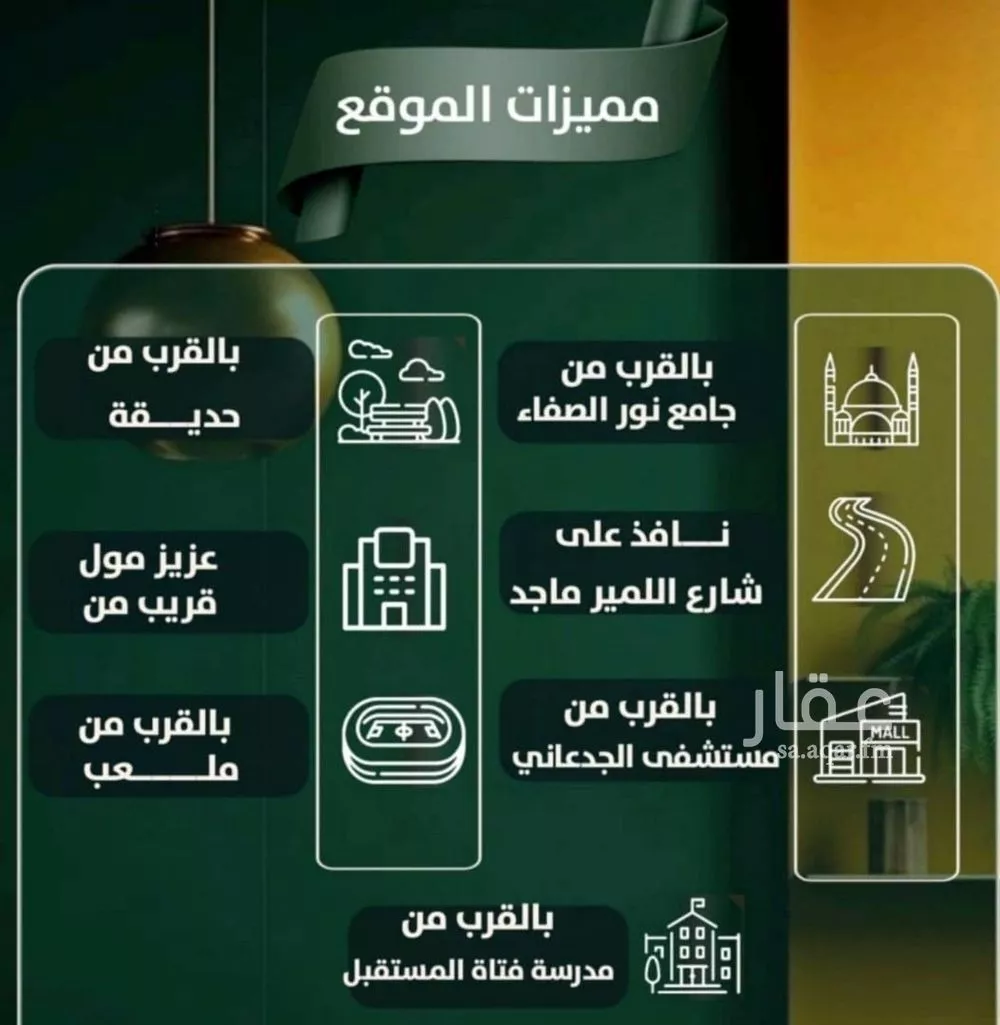 شقة 3 غرف في الصفا 1