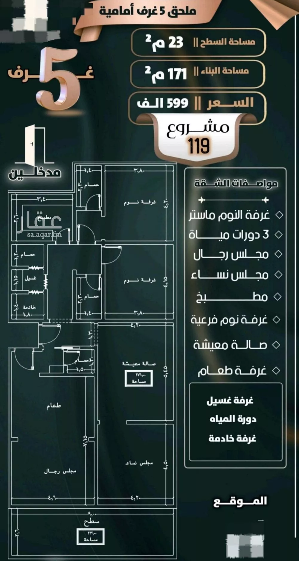 شقة 5 غرف في الصفا 2