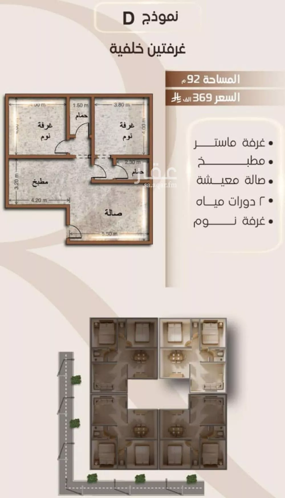 شقة 2 غرف في الفيصلية 2