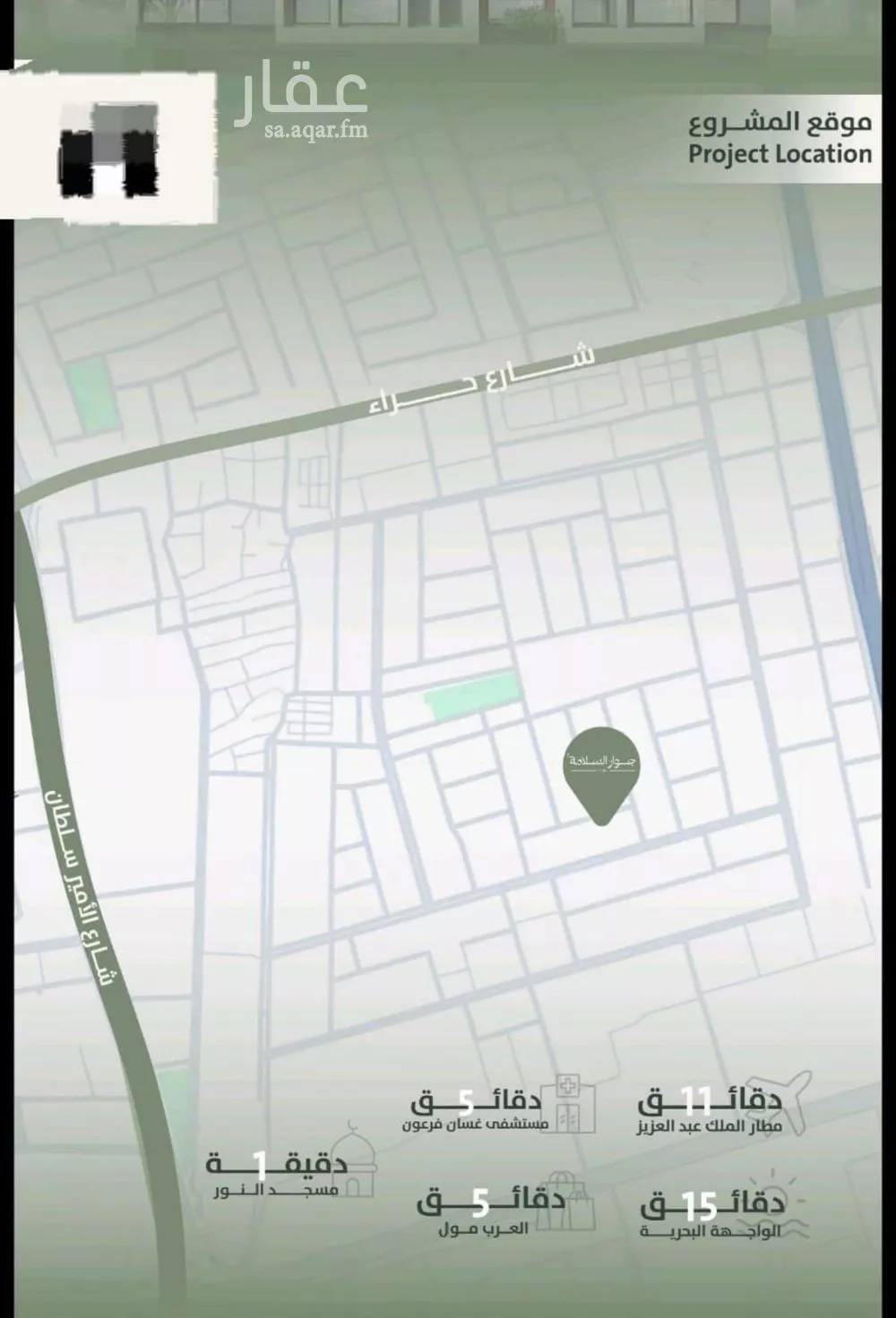 شقة 3 غرف في السلامة 5