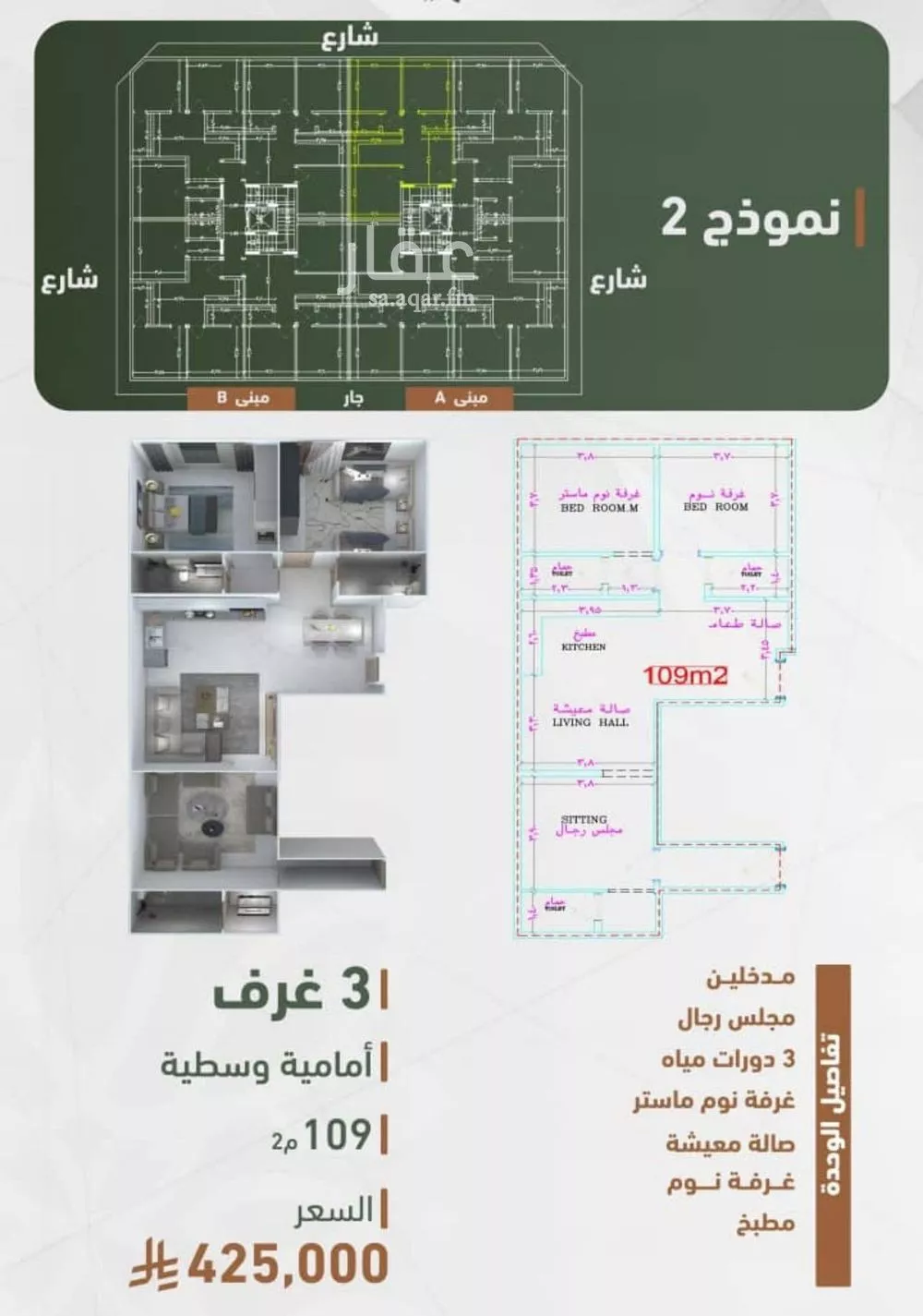 شقة 3 غرف في الشرفية 2