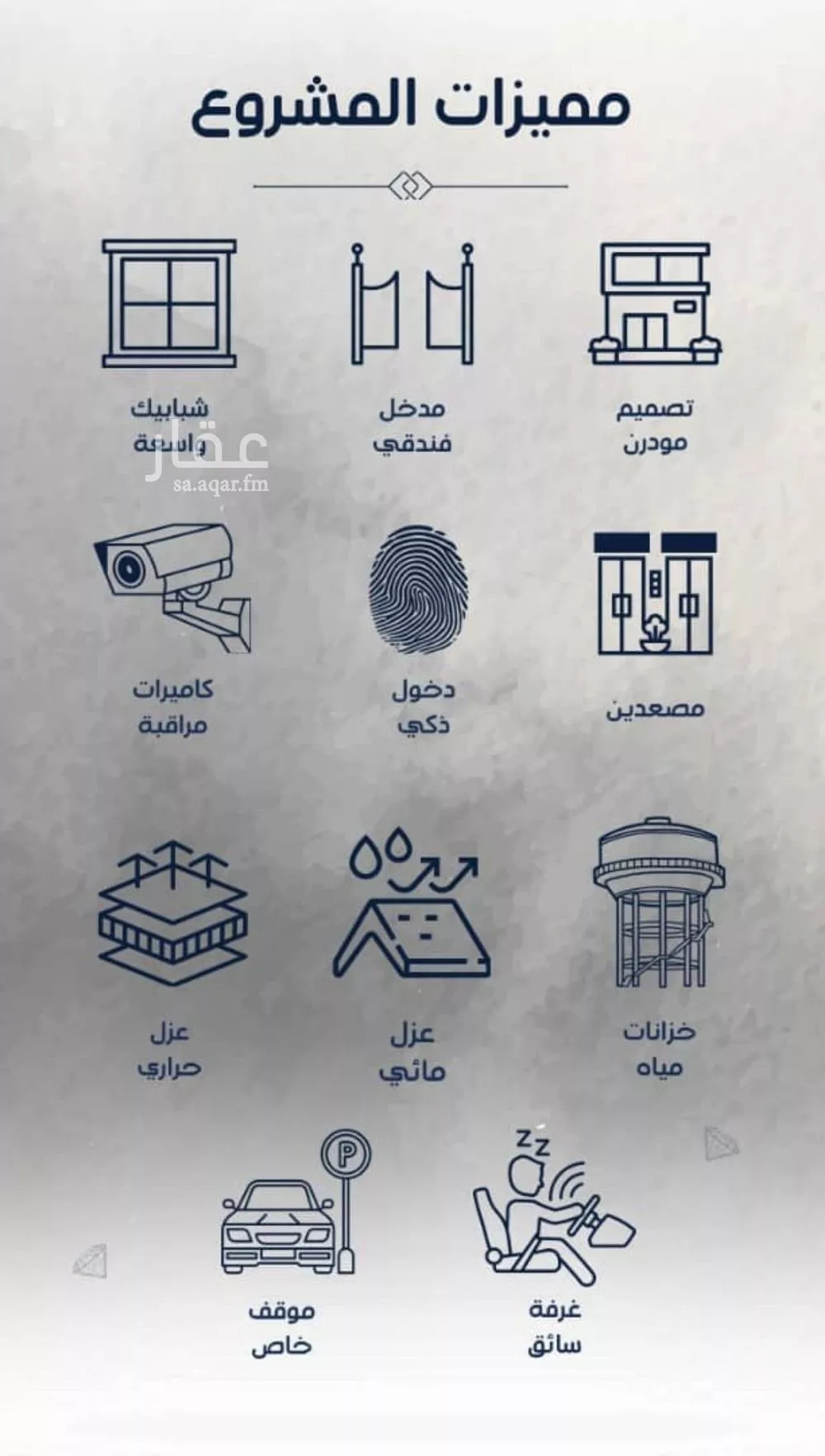 شقة 3 غرف في الفيحاء 3