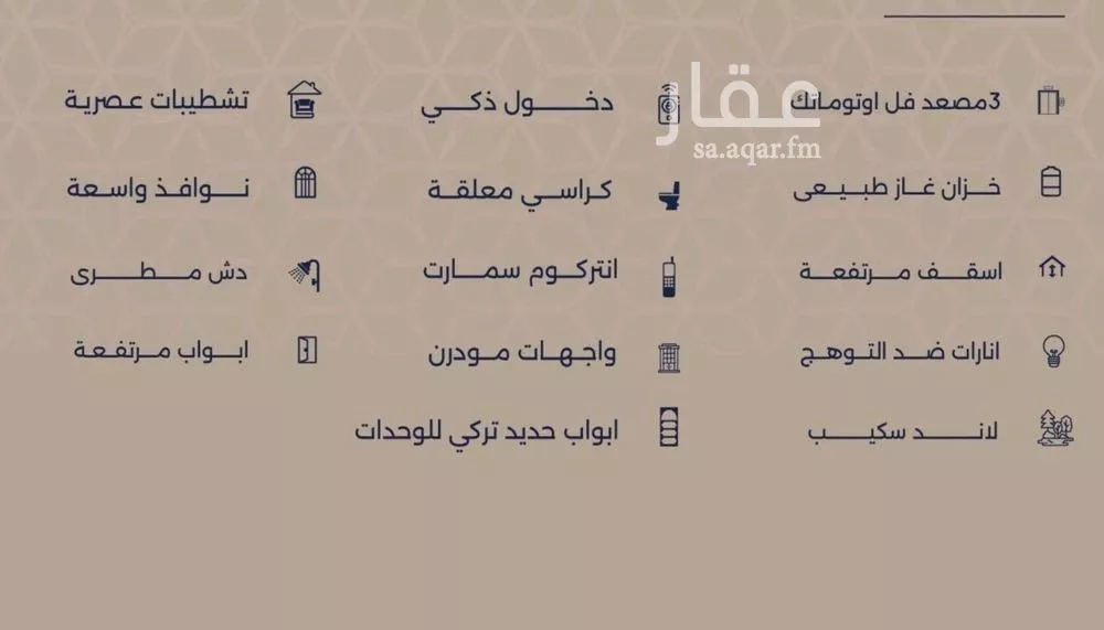 شقة 3 غرف في المروة 3