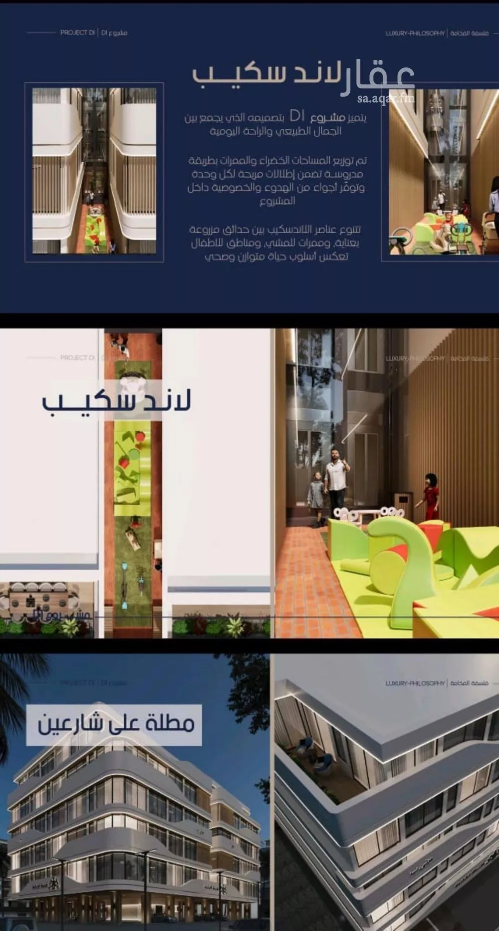 شقة 4 غرف في المروة 3