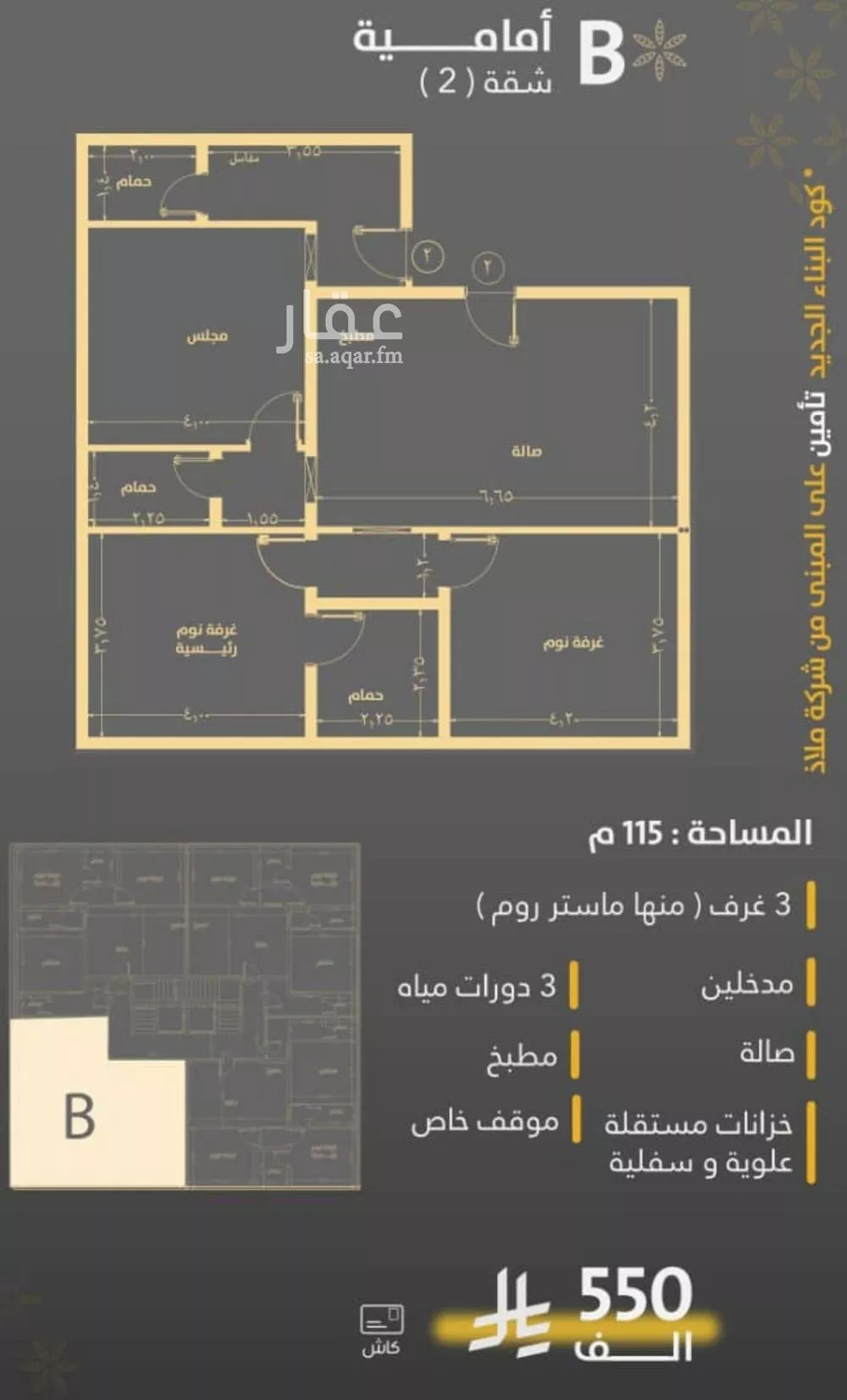 شقة 3 غرف في الروضة 2