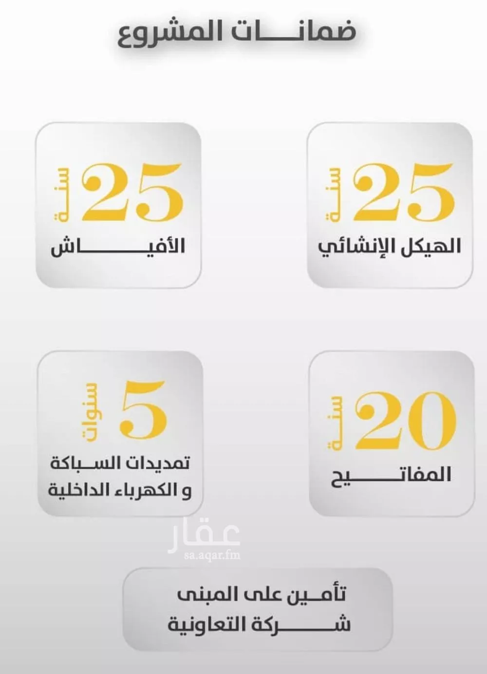 شقة 5 غرف في الروضة 4