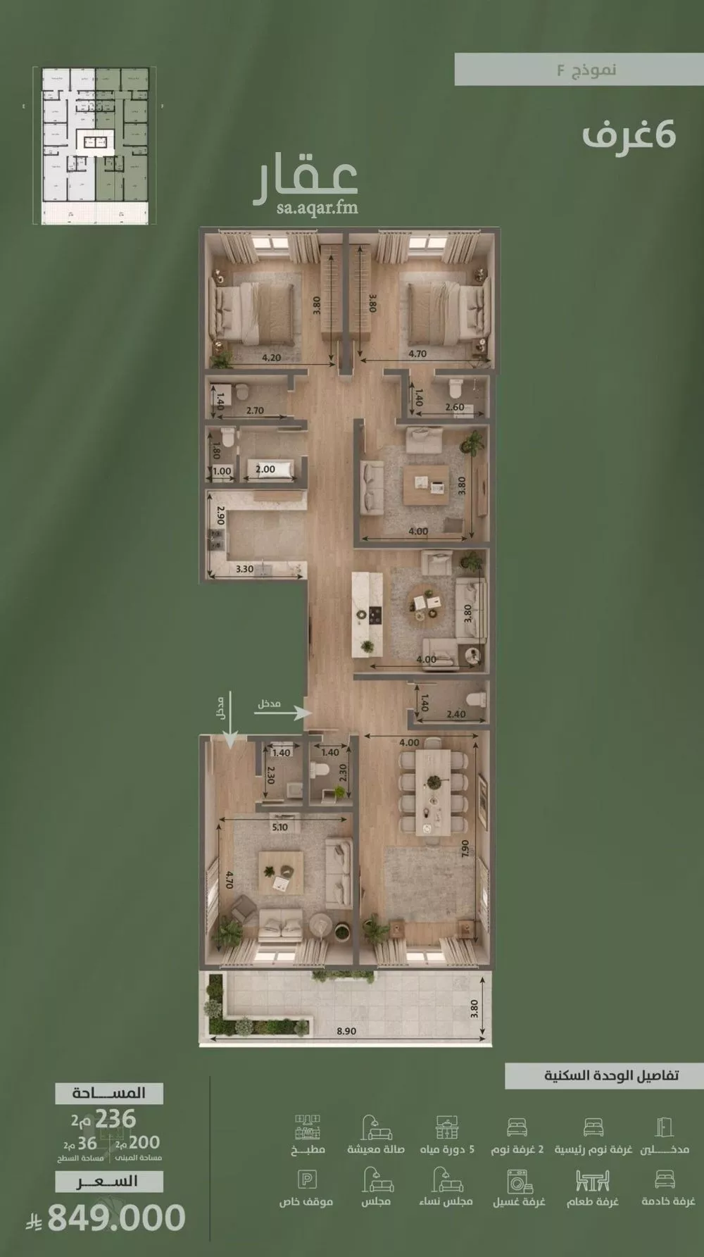 شقة 6 غرف في السلامة 3