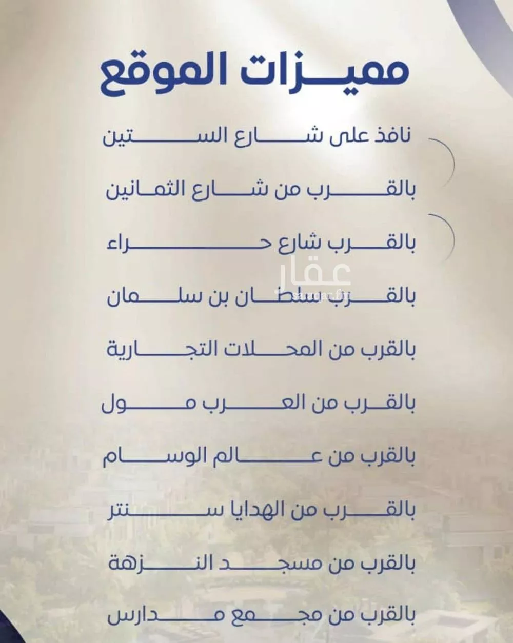 شقة 4 غرف في النزهة 3