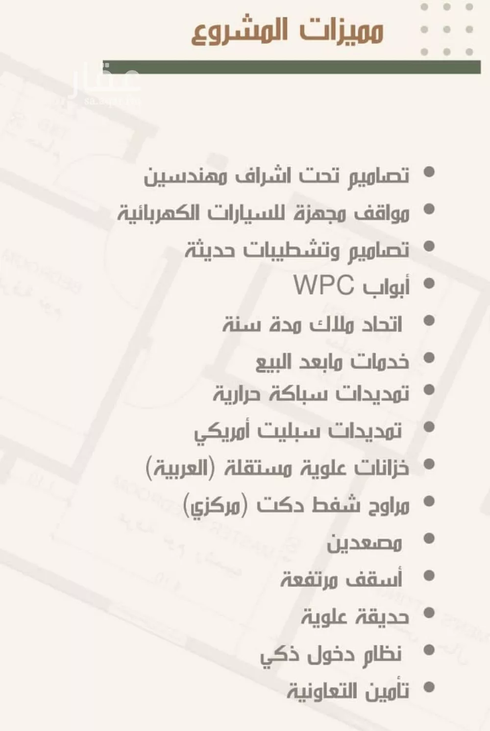 شقة 4 غرف في النزهة 3