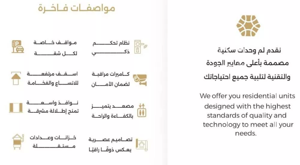 شقة 4 غرف في السلامة 3