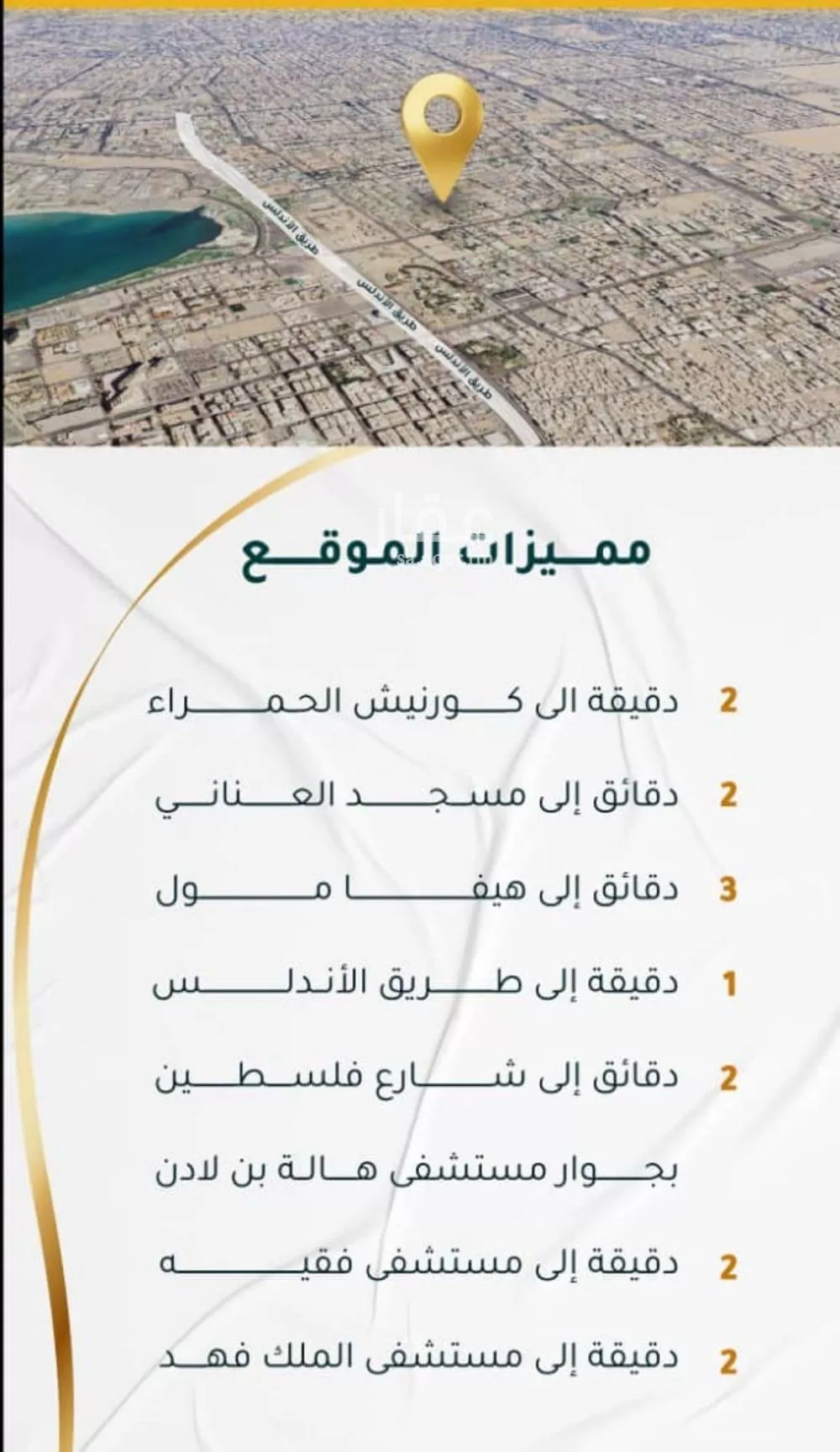 شقة 5 غرف في الحمراء 5