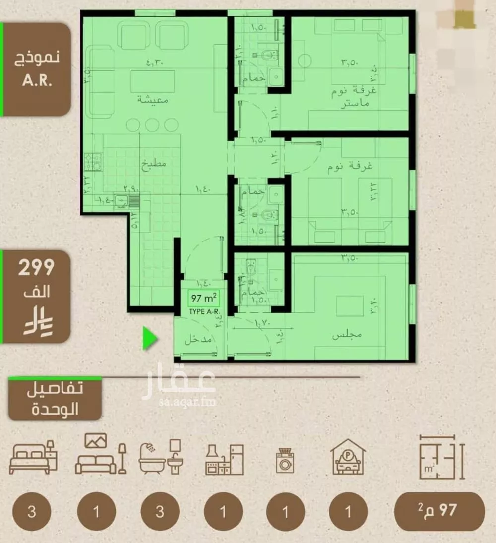 شقة 3 غرف في الريان 2