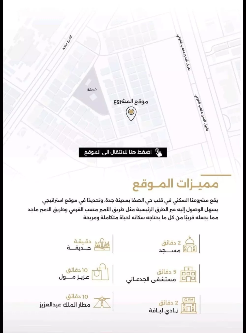 شقة 3 غرف في الصفا، جدة 5