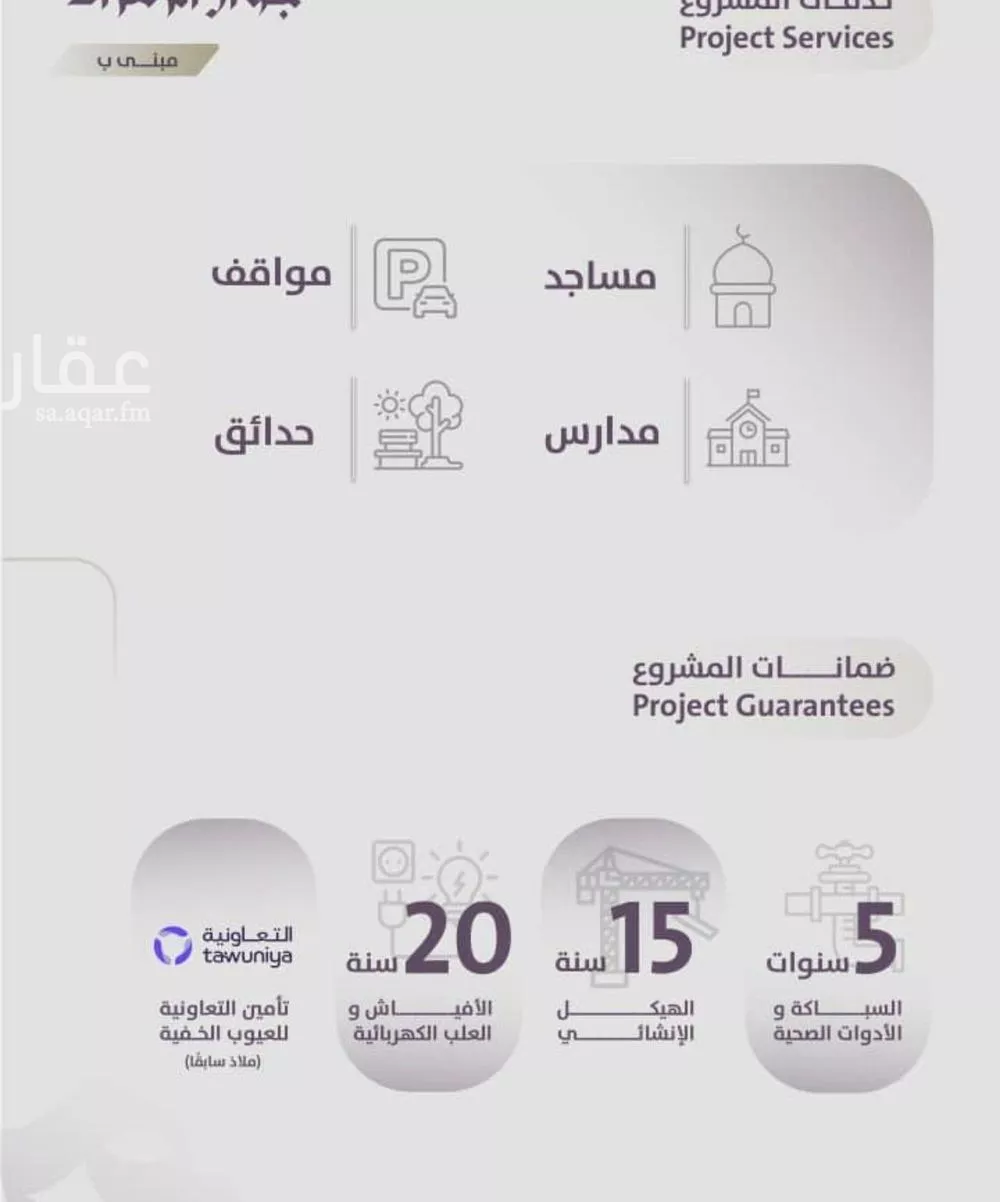 4 bedroom apartment in Al Zahra, Jeddah 5