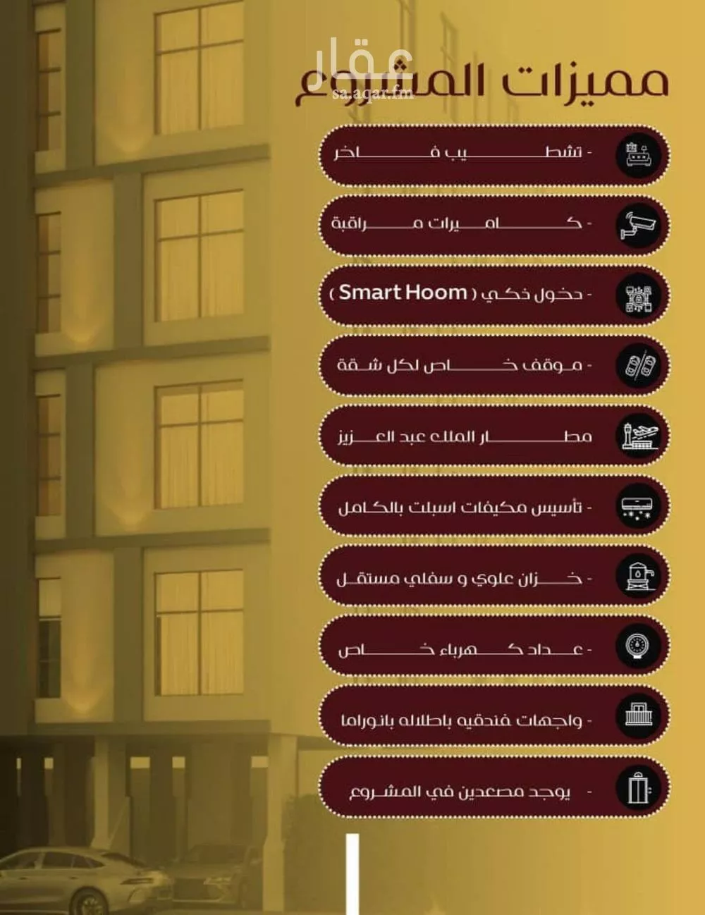 شقة 4 غرف في الفيصلية 5