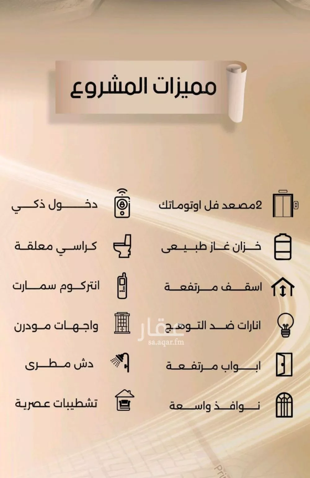 شقة 4 غرف في الفيصلية 4