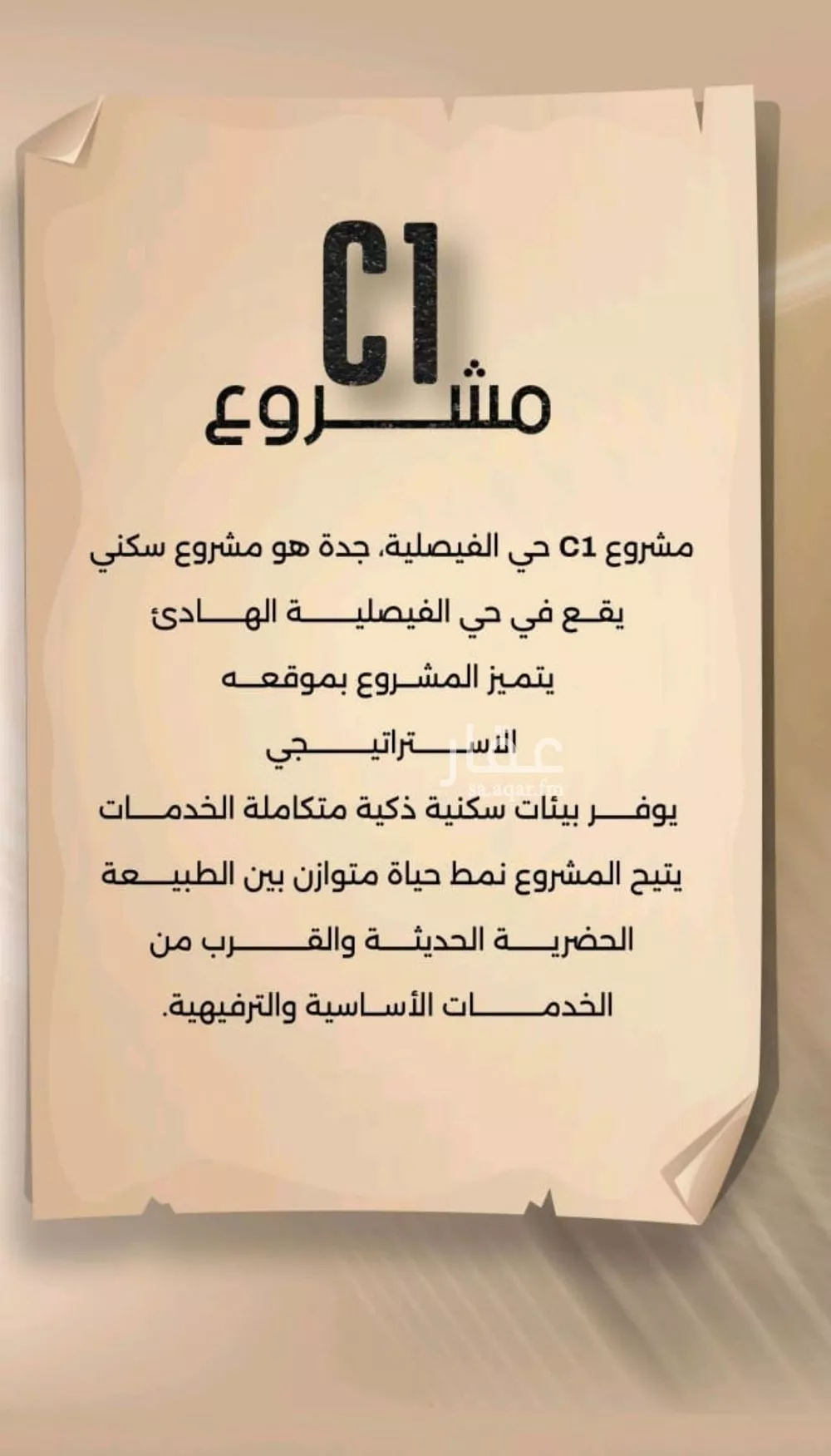 شقة 4 غرف في الفيصلية 5