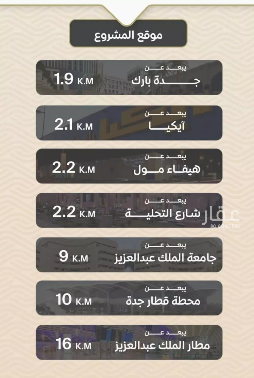 شقة 2 غرف في مشرفة، جدة 9