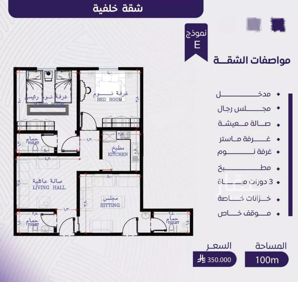 شقة 3 غرف في المروة 2