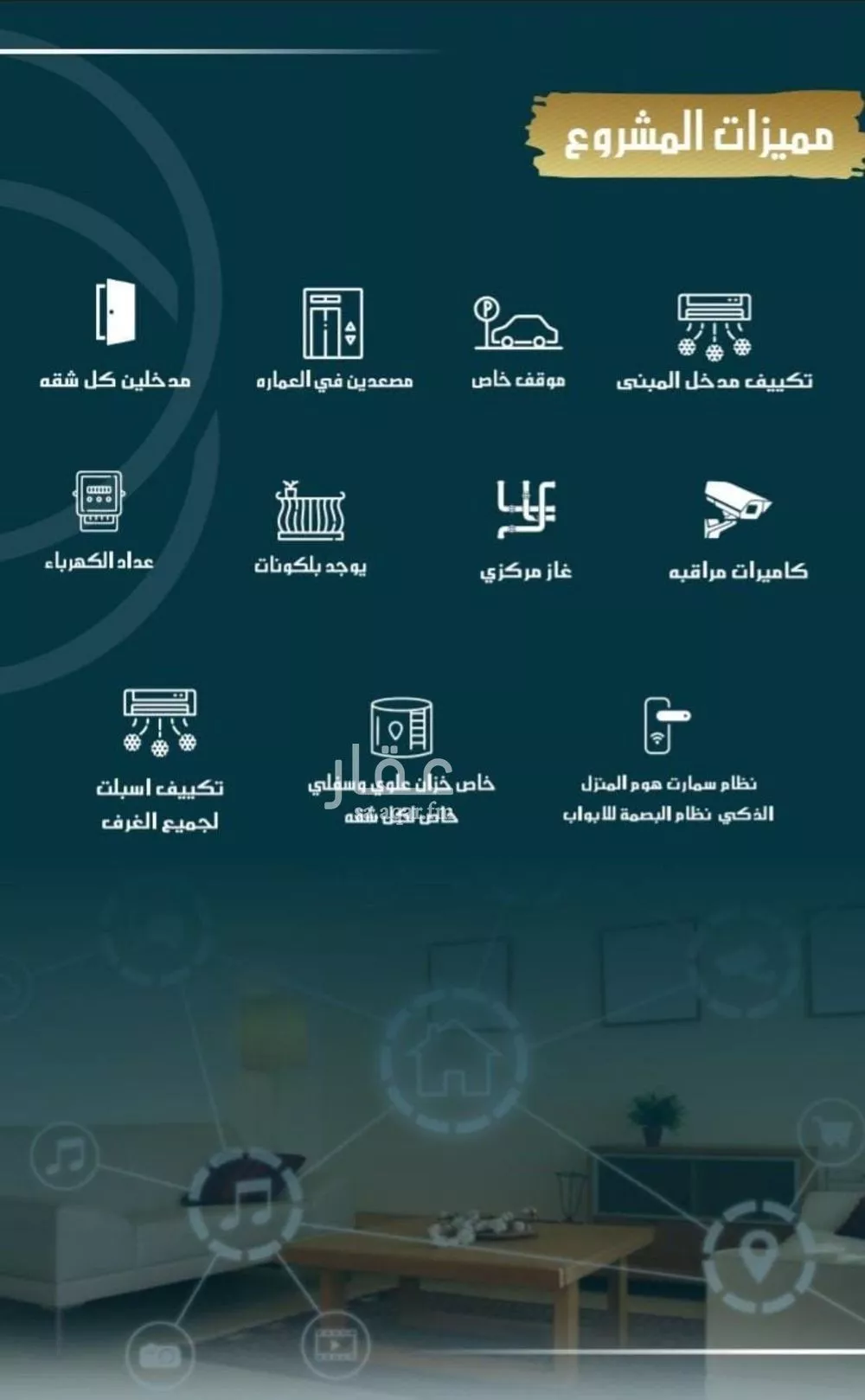 شقة 4 غرف في الصوارى 4