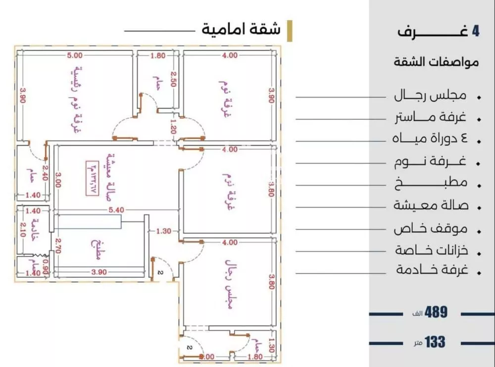 شقة 4 غرف في النزهة 1