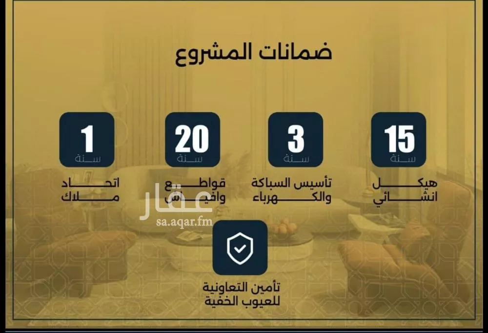 شقة 4 غرف في النزهة 5