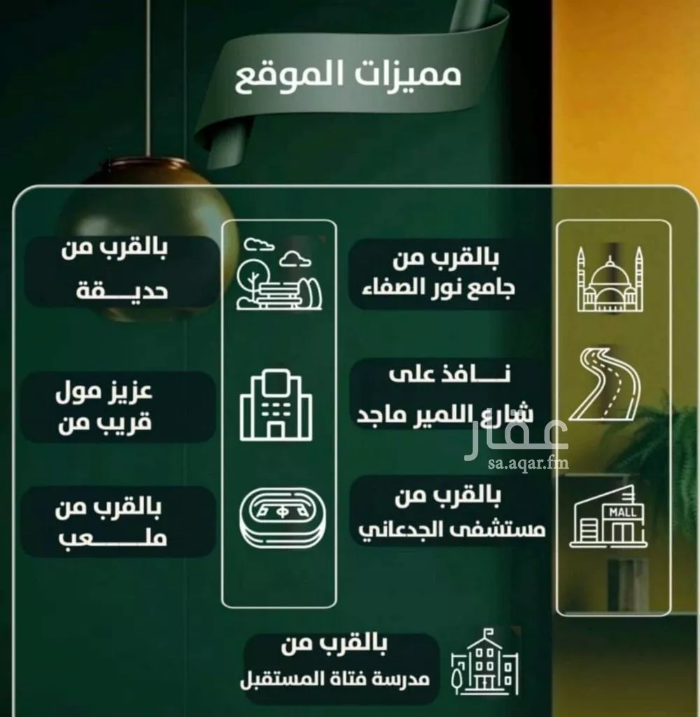 شقة 2 غرف في الصفا 5