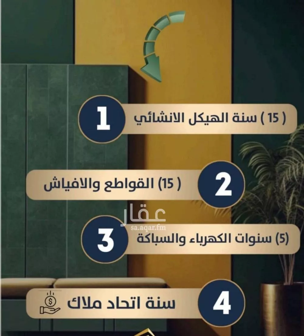 شقة 3 غرف في الصفا 3