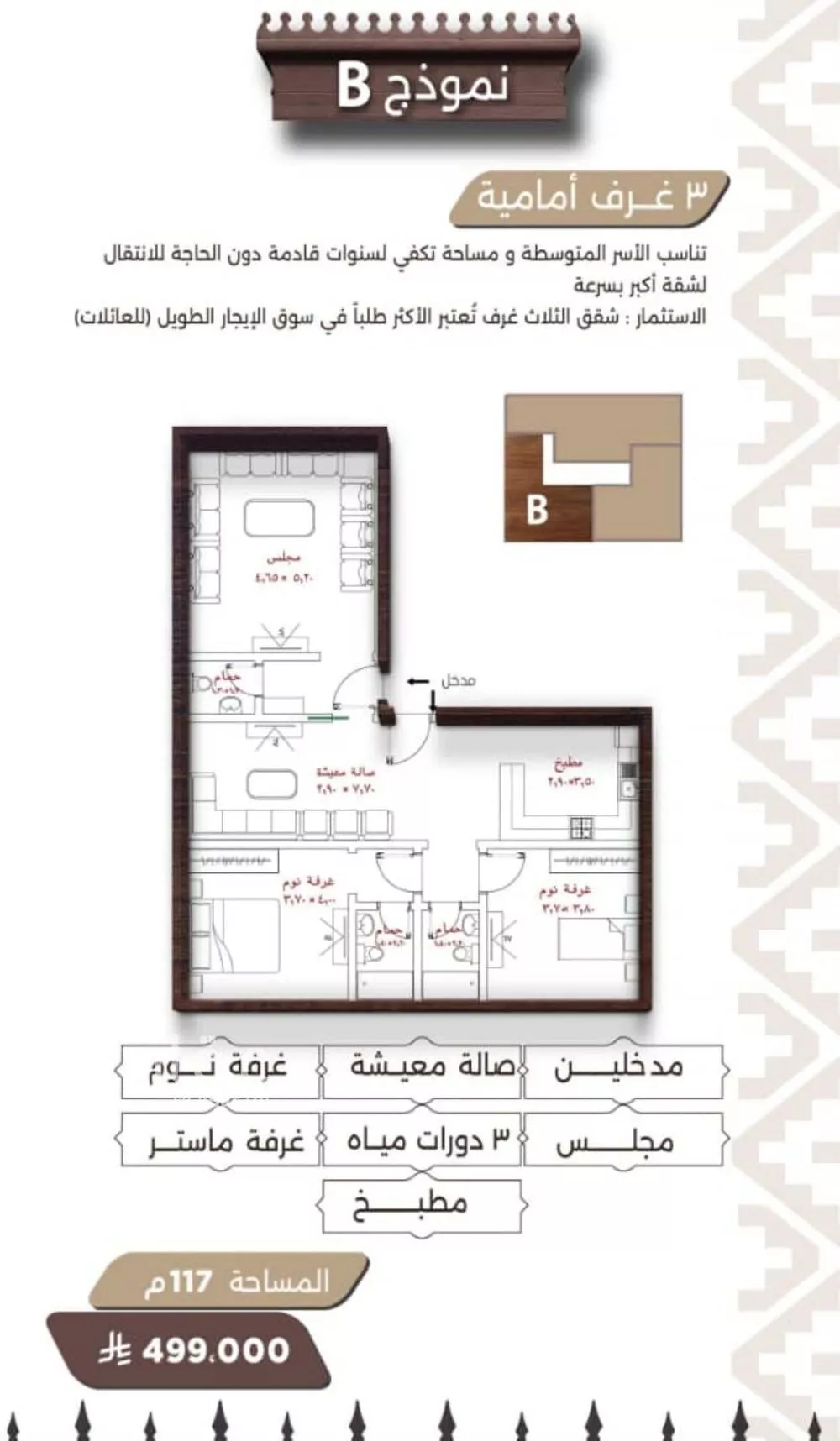 شقة 3 غرف في النعيم 3