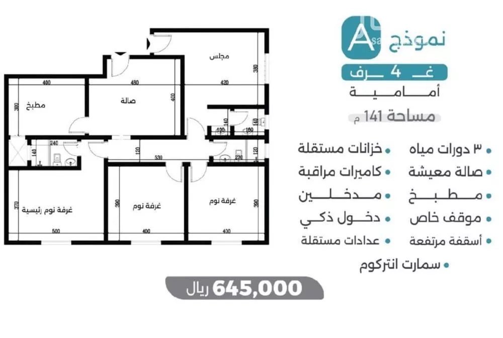 شقة 4 غرف في الصفا 2