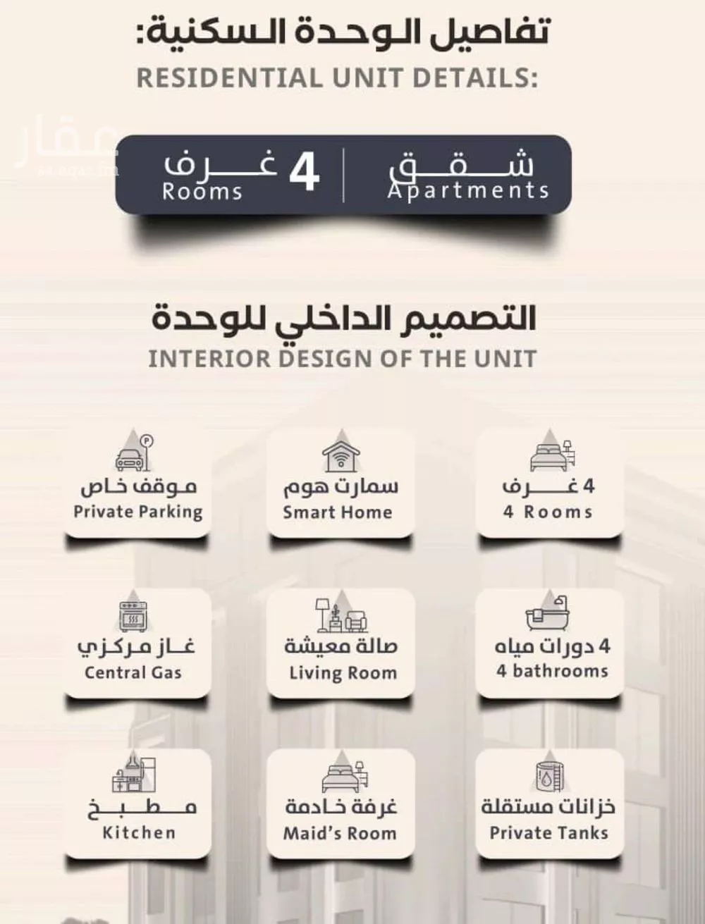 شقة 4 غرف في الصفا 3