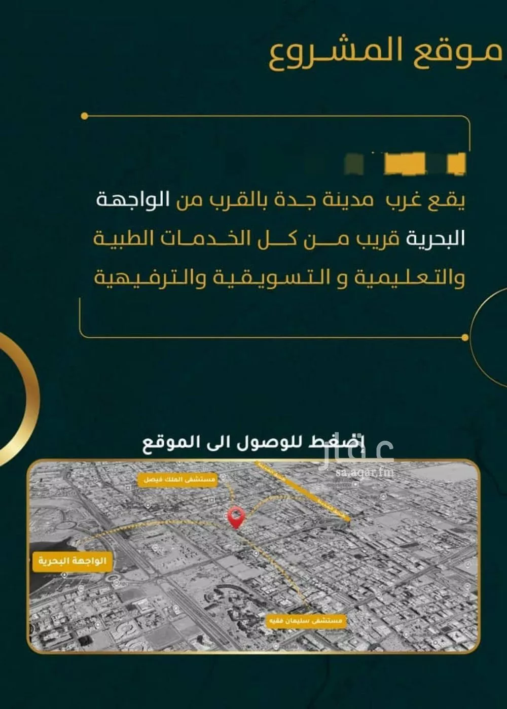 شقة 3 غرف في الروضة، جدة 4