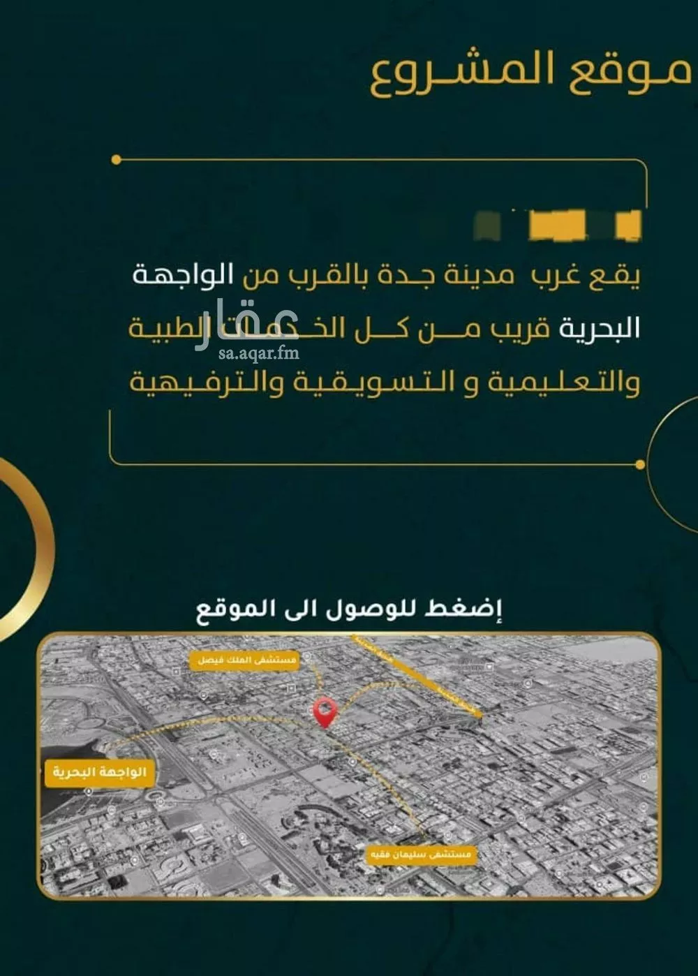 شقة 3 غرف في الروضة، جدة 5