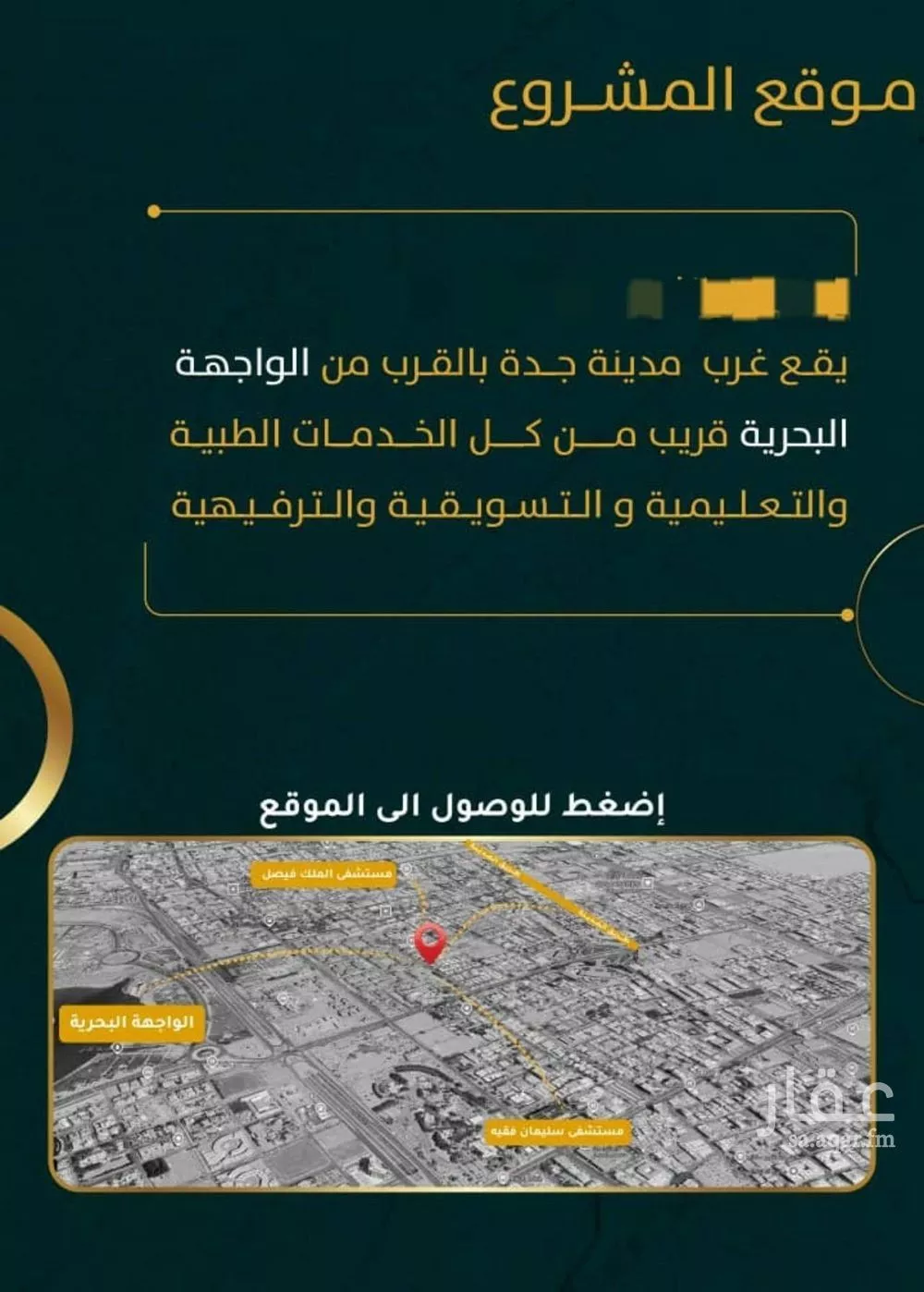 شقة 5 غرف في الروضة 2