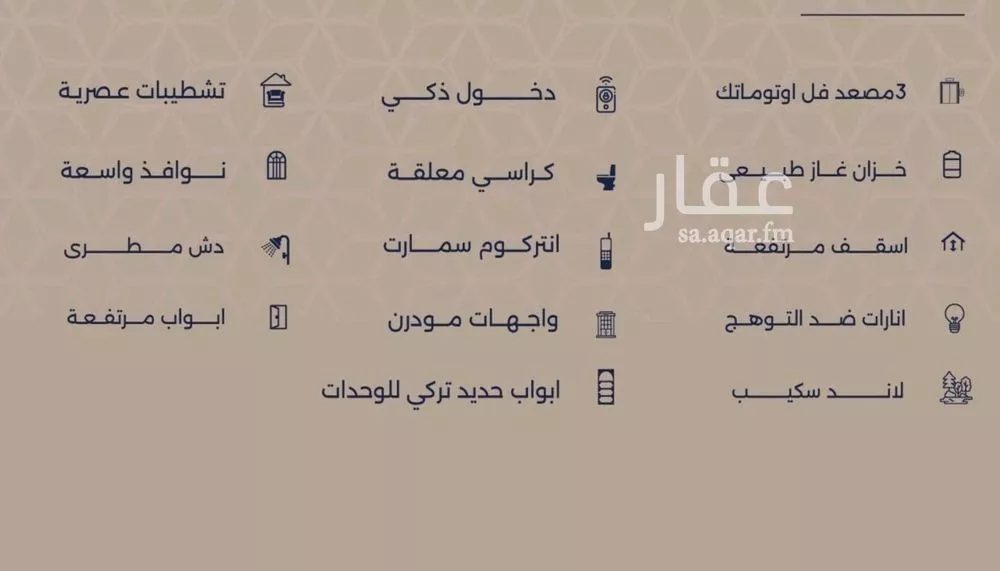 شقة 3 غرف في المروة 3